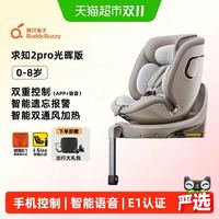 两只兔子 求知2 安全座椅儿童智能通风360度旋转