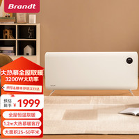 Brandt 石墨烯取暖器家用大面积全屋取暖器对流电暖气浴室电暖器节能暖风机欧式快热炉电采暖S32Plus