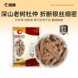 国强 杜仲100g/袋 中药饮片 杜仲丸原料 补肝肾，强筋骨杜仲粉泡酒老树杜仲茶左归饮