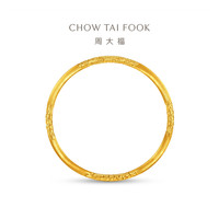 周大福 传承 实心大克重足金手镯 EOF2509