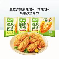 圣农脆皮炸鸡250g*9包（赠1包，到手10包）