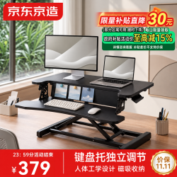京东京造 凌云D500 升降桌工作台