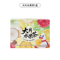 蜜雪冰城 雪王大片水果茶冷泡热饮独立包装袋泡水果茶包节日送礼物