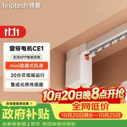领普 隐藏式智能窗帘电机CE1 蓝牙mesh2.0 家用电动窗帘 已接入米家APP CE1单电机(不含轨道和测量安装)