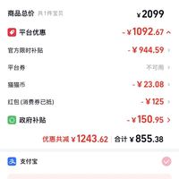 订单截图缩略图