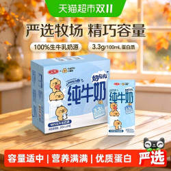 三元 卡皮巴拉联名小方白纯牛奶200ml*24盒