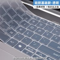 升派 用联想2024款小新Pro16键盘膜Air15电脑pro14笔记本Pro13寸air14锐龙版ITL键盘plus贴2023保护膜Duet全覆盖