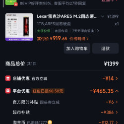 雷克沙 ARES PCIe4.0 M.2固态硬盘