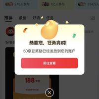 京东圈子 发帖50京豆