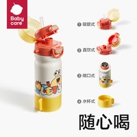 babycare 四合一保温杯316不锈钢儿童保温杯双饮保温杯
