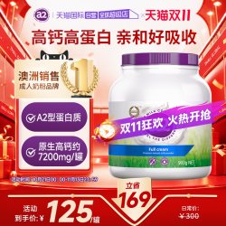 a2 成人高钙高蛋白奶粉 900g