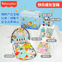 费雪 婴儿玩具 快乐成长宝箱 JML32