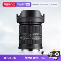 适马 18-50mm F2.8 DC DN 半画幅微单变焦镜头 适马18 50
