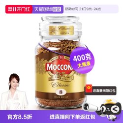 摩可纳 深度意式速溶黑咖啡 400g