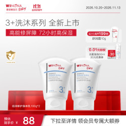 薇诺娜宝贝 倍润修护身体乳长效润护舒缓泛红青少年儿童身体乳敏感肌专研 倍润身体乳100g*2