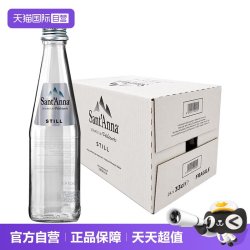 圣安娜 法国进口Sant'Anna圣安娜天然泉水玻璃瓶 330ml*24瓶整箱