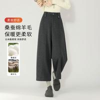 德玛纳 含绵羊毛高腰宽松舒适阔腿加厚保暖女式休闲裤