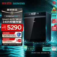 西门子 极净魔盒6.0流光版洗碗机嵌入式20套开门烘干3.0 新一级水效 240小时存储 SJ43EB22MC