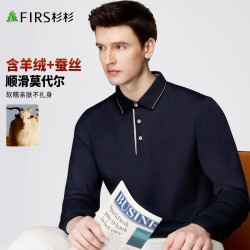 杉杉 长袖polo男士秋季含蚕丝羊绒撞色翻领莫代尔商务休闲顺滑亲肤上衣