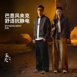 李宁 巴恩风外套女秋季上衣美式复古运动短款工装哈灵顿行政夹克男