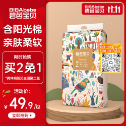 碧芭宝贝 丛林狂想曲系列 纸尿裤 S58片