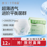 十月结晶 唐浅益生菌安睡裤安心裤大姨妈安全裤女经期用 XL4条130-170斤一体式 4片 1包