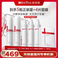 薇诺娜 第二代特护霜50g×2支（赠同款替换芯3支，到手5支正装量，加赠面膜4片）