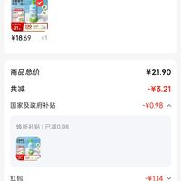 订单截图缩略图