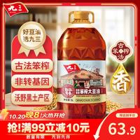 九三 非转基因 致青春古法笨榨 大豆油 5L