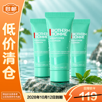 碧欧泉 清爽保湿 男士洗面奶  40ml*3