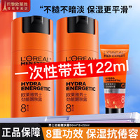 巴黎欧莱雅 控油保湿 男士面霜  50ml*2
