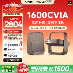极米投影 极米Z9X 4K 全新轻薄4K光学变焦投影 1300CVIA真实高亮 家用智能投影仪高清家庭影院云台投影机
