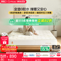 城市爱情 大白垫撑腰2.0床垫子喜临门舒脊0胶黄麻席梦思偏硬弹簧床垫榻榻米 1.8*2.0米