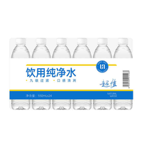 世纪联华 优飨饮用纯净水550ml*24