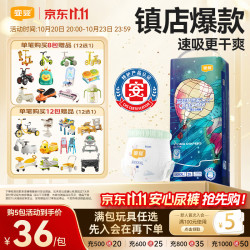 宜婴 梦想家系列 拉拉裤 XXXXXL28片