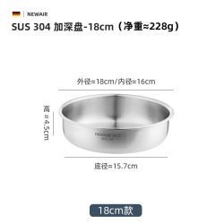 维艾 304不锈钢加厚平底圆盘 餐盘 18cm 纯色 磨砂