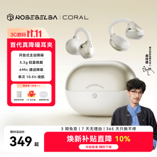 弱水时砂 珊瑚 入耳式降噪蓝牙耳机 屿蓝