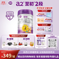 a2 至初2段婴儿配方奶粉 850g