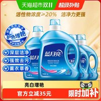 88VIP：蓝月亮 洗衣液家用整箱批天猫正品 28 斤 薰衣草香  亮白增艳官方机洗装