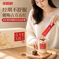 88VIP：香飘飘 古方五红暖乳茶红糖姜茶膏方奶茶非遗熬煮