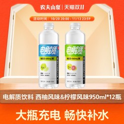 农夫山泉 官方旗舰店电解质饮料柠檬西柚风味950ml*12瓶