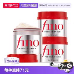 芬浓 透润美容液发膜 230g*3