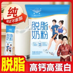 河套 脱脂纯牛奶粉内蒙古成人高钙中老年无添加蔗糖低脂独立小包装