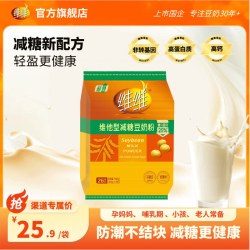 维维 焕新减糖780豆奶豆浆粉高钙营养速溶代早餐学生