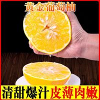 百亿补贴：胡鲜森 彩箱 福建黄金葡萄柚爆汁清甜新鲜柚子水果应季4.5斤起