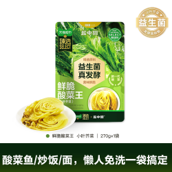 盐中甜 一米八盐中甜酸菜王益生菌发酵东北酸菜小叶芥菜爽脆下饭菜酸菜鱼
