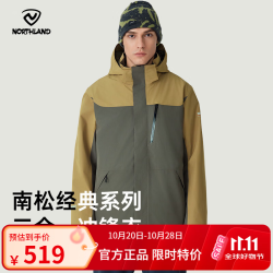 诺诗兰 户外男士三合一冲锋衣防水耐磨特氟龙三防徒步登山服 暗金色/海松绿色 165