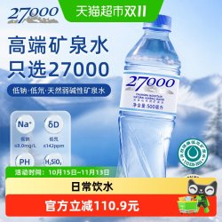 忘岁泉 长白山矿泉水500ml*20瓶*10箱低钠高偏硅酸运动补水