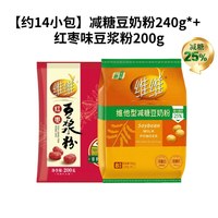 88VIP：维维 焕新减糖25%豆奶豆浆粉240尝鲜装高钙代早餐原味营养速溶红枣