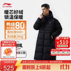李宁 暖舱羽绒服丨男子防泼水保暖连帽鸭绒长羽绒服运动外套AYMV771